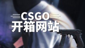 战术分析：专家点评